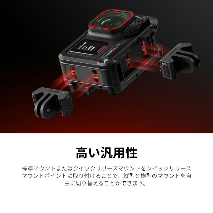 楽天市場】Insta360 万能フレーム| 【 Ace Pro 2 / Ace Pro】縦横撮影 