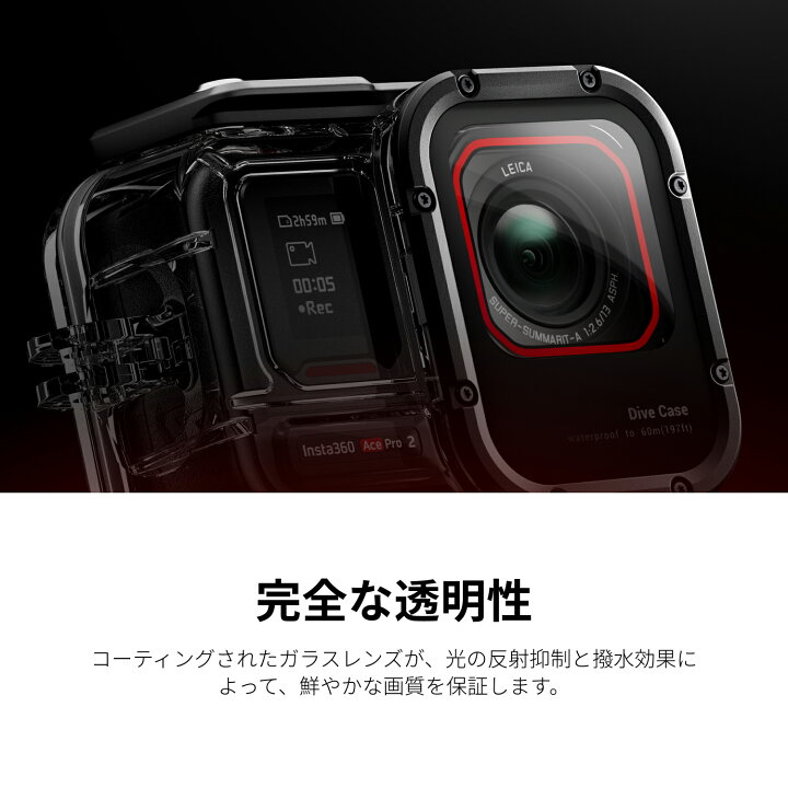 楽天市場】Insta360 潜水ケース｜60m防水【ACE Pro 2 / ACE Pro / ACE 