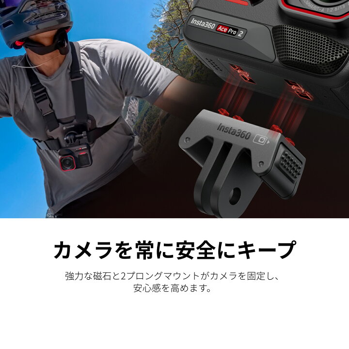 楽天市場】Insta360 標準マウント クイックリリースマウント | 【Ace 