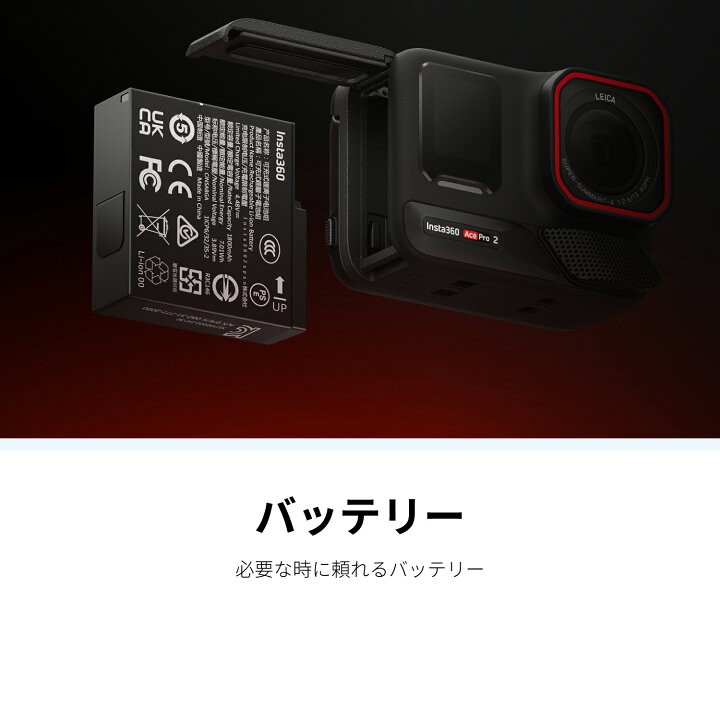 楽天市場】Insta360 バッテリー 充電池 単品【Ace Pro 2/Ace Pro/Ace 