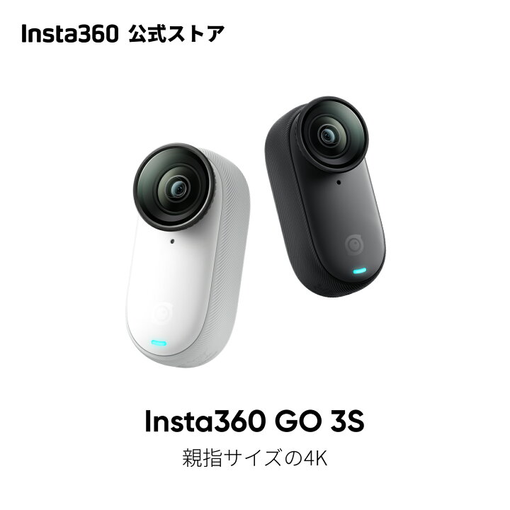 楽天市場】Insta360 GO 3S カメラ単品- 4K小型 ポータブル Vlogカメラ 