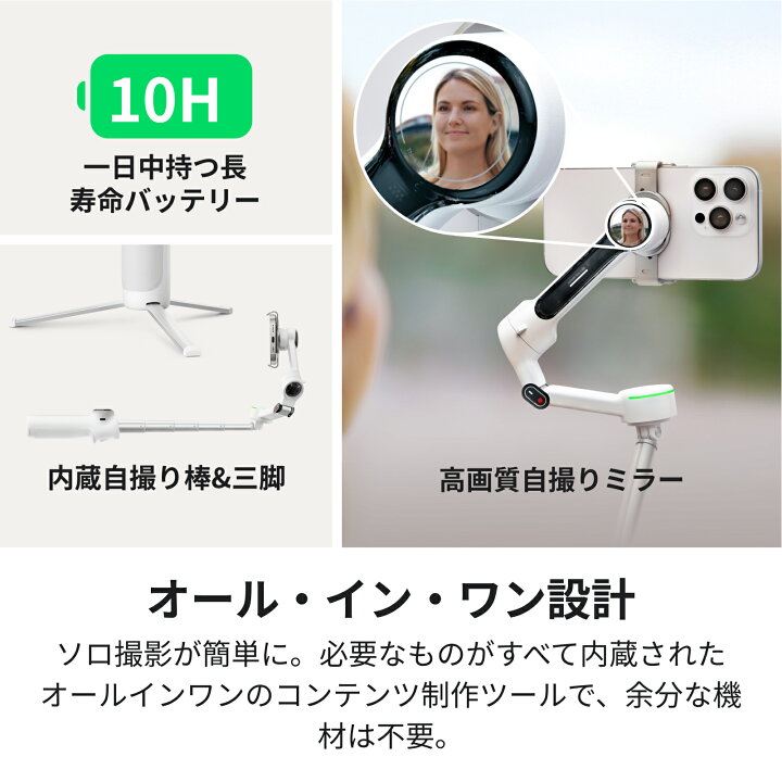 楽天市場】Insta360 Flow 2 Pro - AI スマホジンバル Apple DockKit 