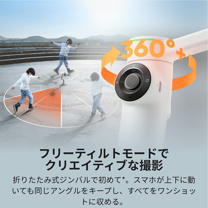 楽天市場】Insta360 Flow 2 Pro - AI スマホジンバル Apple DockKit 