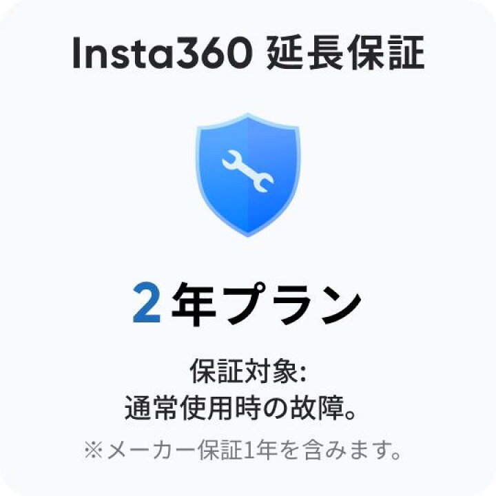 楽天市場】Insta360 Flow 2 Pro / Flow Pro 2年間延長保証 | 自然故障 