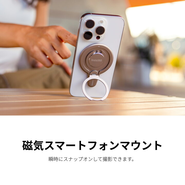 楽天市場】Insta360 Flow シリーズ ジンバル 磁気スマートフォン 