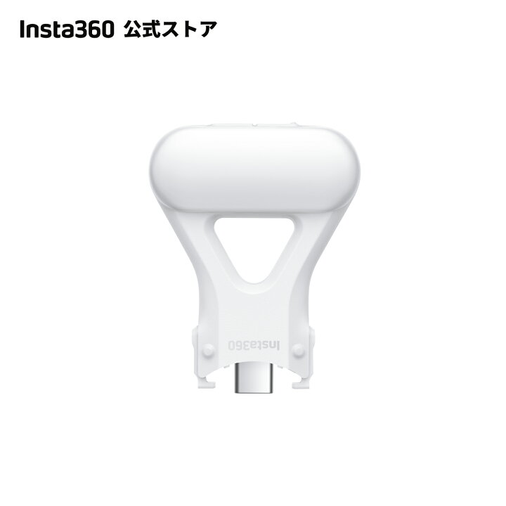 楽天市場】Insta360 ジンバル スポットライト Spot Light | 3つ色温度 