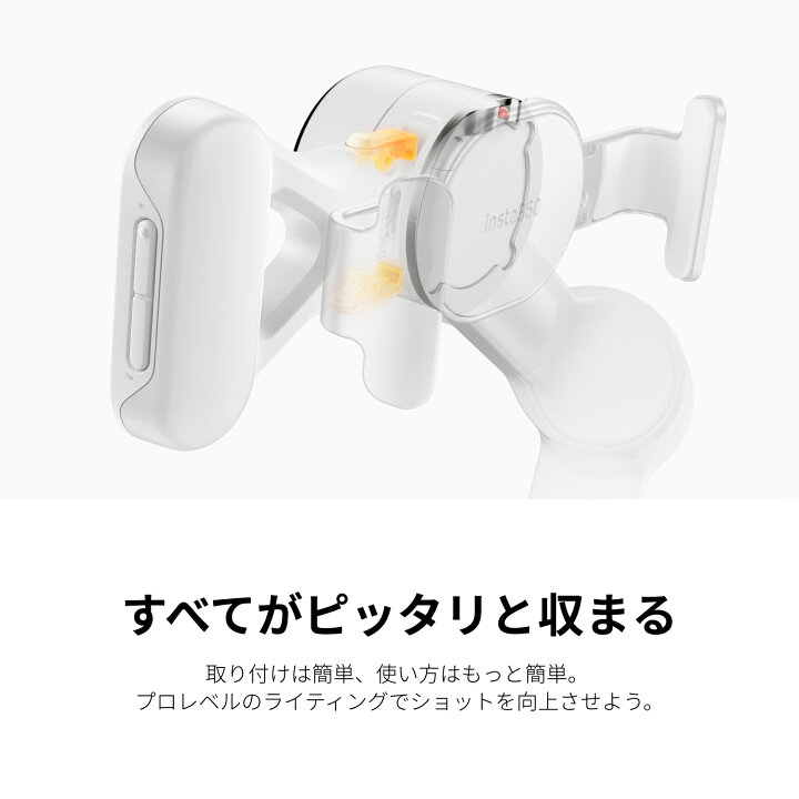 楽天市場】Insta360 ジンバル スポットライト Spot Light | 3つ色温度 