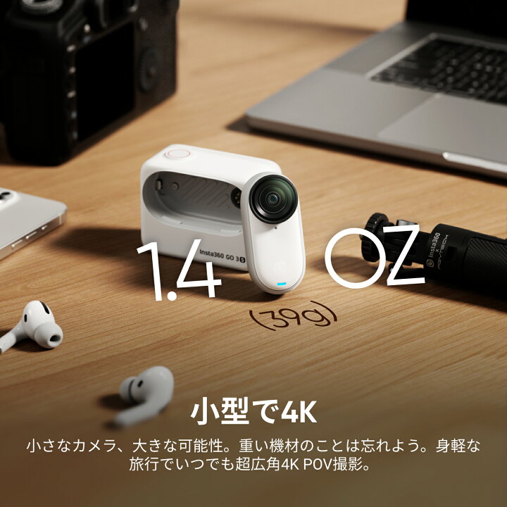 楽天市場】Insta360 GO 3S 128GB容量 - 4K小型 Vlogカメラ 重量39g 