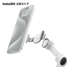 Insta360 スマートフォン 磁気スマートフォンクランプ |【Flow 2 Pro / Flow 2】ホワイト & グレー 色選択可能 スマホ用ジンバル