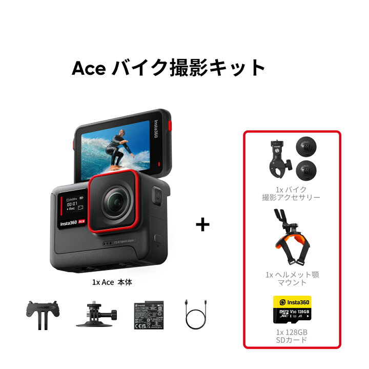 楽天市場】Insta360 Ace -アクションカメラ 4K120fps AIノイズ 