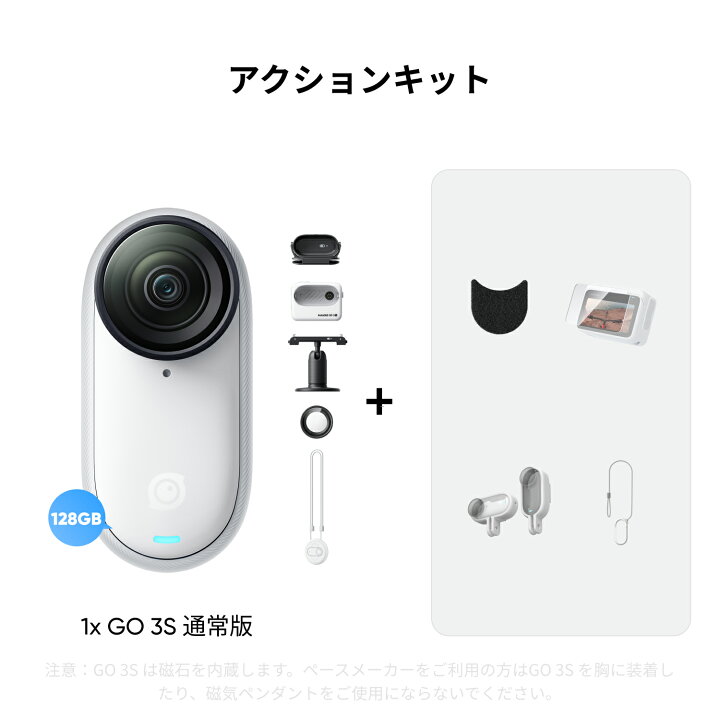 楽天市場】Insta360 GO 3S 128GB容量 - 4K小型 Vlogカメラ 重量39g 