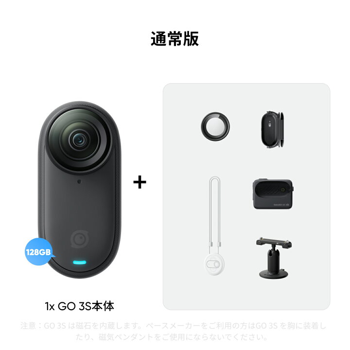楽天市場】Insta360 GO 3S 128GB容量 - 4K小型 Vlogカメラ 重量39g 