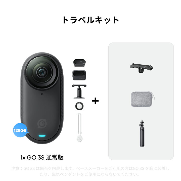 楽天市場】Insta360 GO 3S - 4K小型 ポータブル Vlogカメラ 重量39g 