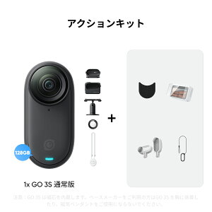 Insta360 GO 3S 128GB�e�� - 4K���^ Vlog�J���� �d��39g �e�w�T�C�Y �n���Y�t���[POV �ǂ��ł��}�E���g ��u���␳ �o�b�e���[����140�� AI�ҏW Apple Find My�Ή� ���q��Vlog /���s/�A�E�g�h�A/�y�b�gPOV/�q��