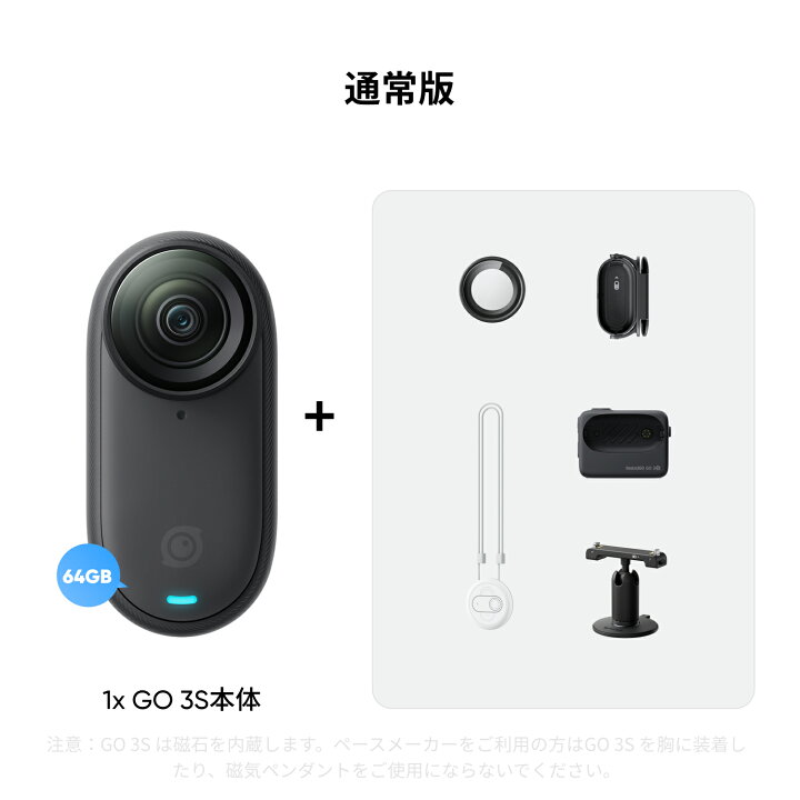 楽天市場】Insta360 GO 3S 64GB容量 - 4K小型 Vlogカメラ 重量39g 親指 