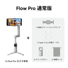 【ポイント変倍15倍！】Insta360 Flow Pro - AI搭載スマホジンバル Apple DockKit対応 AI自動追跡 360度無限パントラッキング 3軸手ブレ補正 内蔵三脚 ポータブル 折り畳み可能、AI追跡 縦型動画・横型動画 スマホスタビライザー グレー