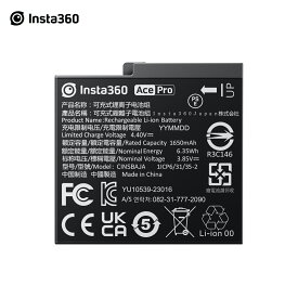 Insta360 バッテリー 充電池 単品【Ace Pro 2/Ace Pro/Ace】リチウムイオンバッテリー 1650mAh 大容量1800mAhバッテリー 付属のポータブルケースでバッテリーを保護