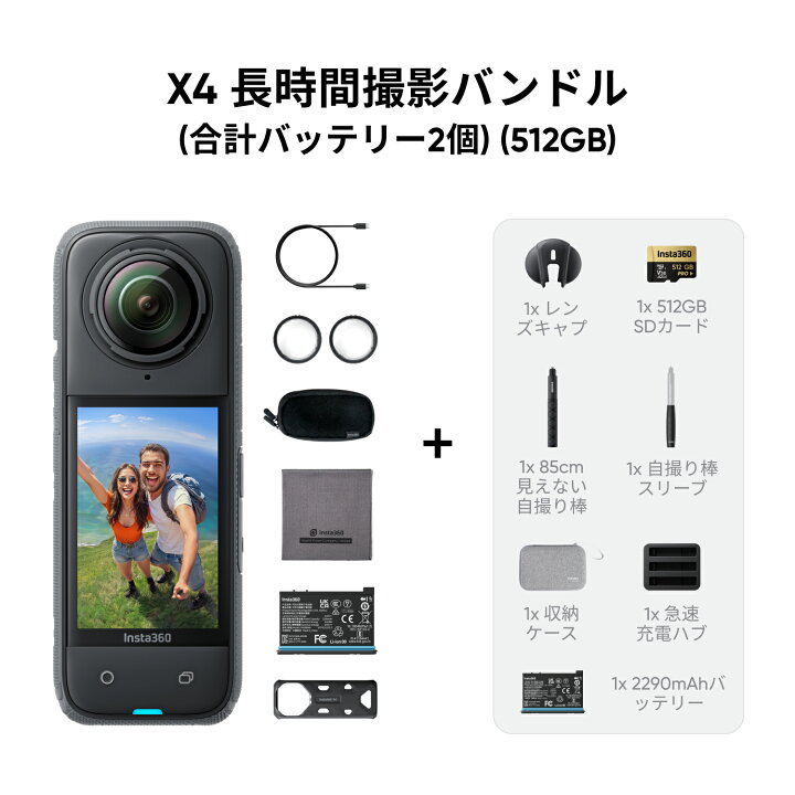 中古】Insta360 X4-8K防水360度アクションカメラ