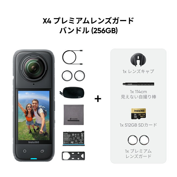 楽天市場】Insta360 X4 8K防水360度アクションカメラ| 4K広角動画 見え 