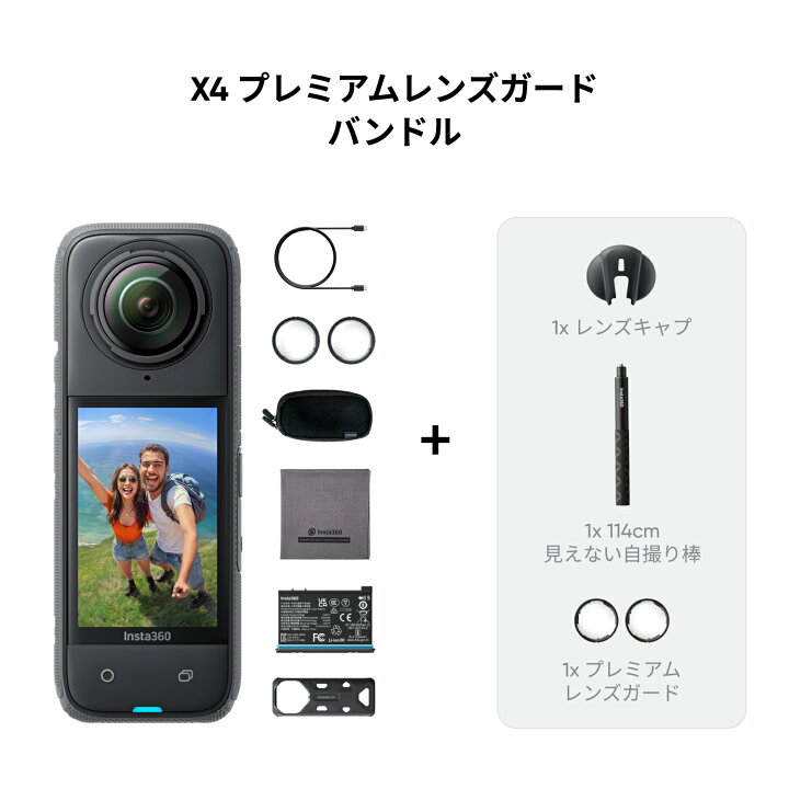 楽天市場】Insta360 X4 8K防水360度アクションカメラ| 4K広角動画 見え 