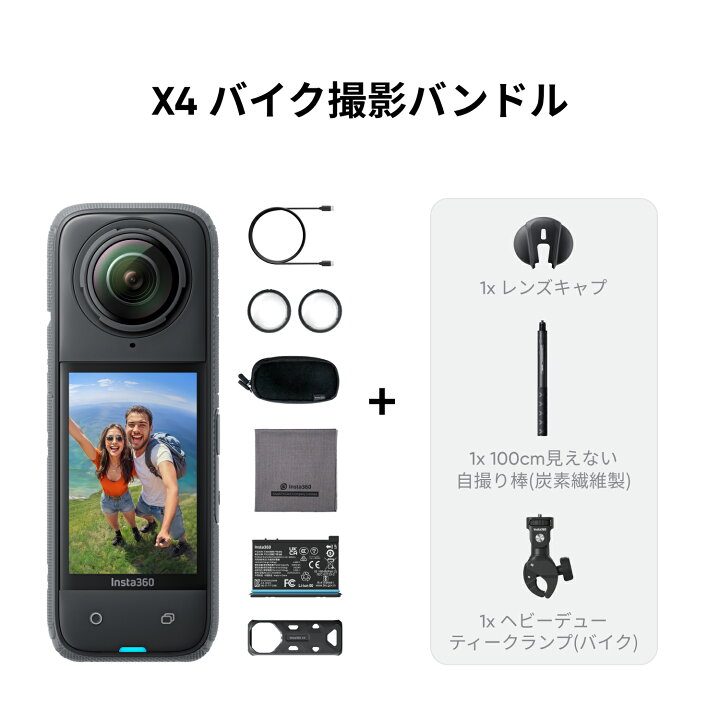 楽天市場】【SALE! 最大19,000円OFF】Insta360 X4 8K防水360度  