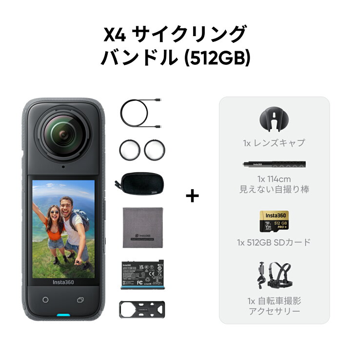 楽天市場】Insta360 X4 8K防水360度アクションカメラ| 4K広角動画 見え 