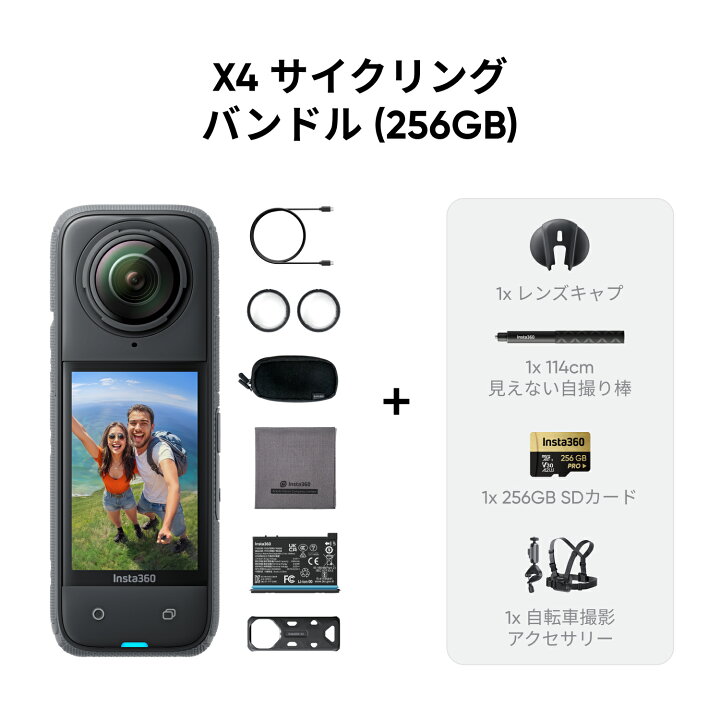 楽天市場】Insta360 X4 8K防水360度アクションカメラ| 4K広角動画 見え 