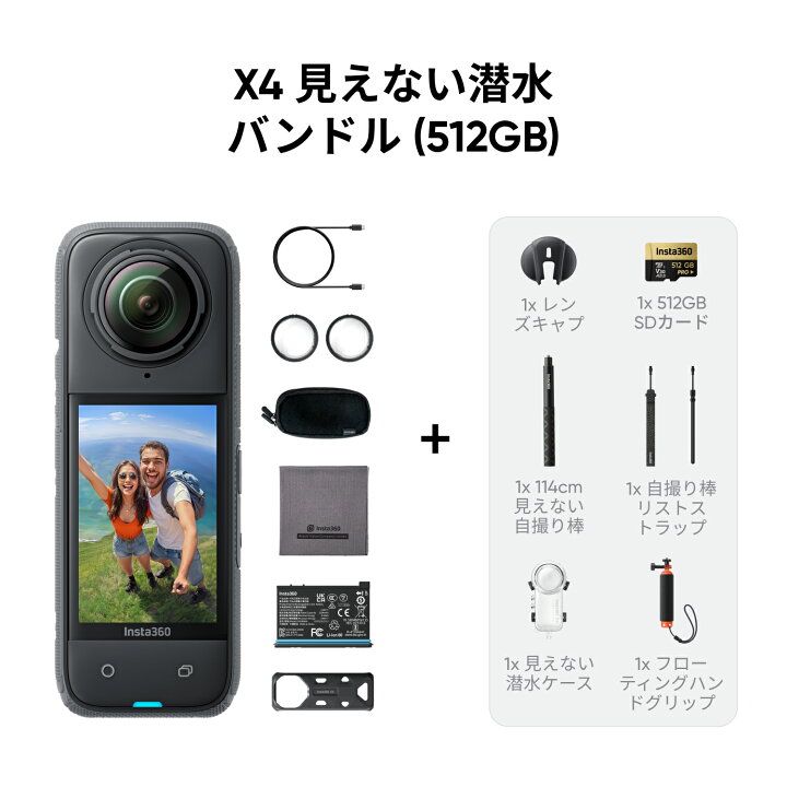 楽天市場】Insta360 X4 8K防水360度アクションカメラ| 4K広角動画 見え 