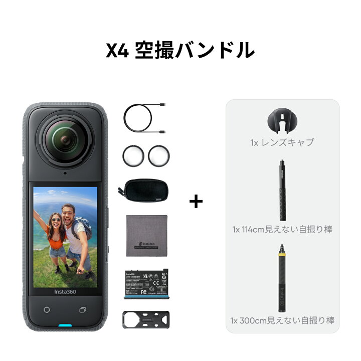 楽天市場】Insta360 X4 8K防水360度アクションカメラ| 4K広角動画 見え  