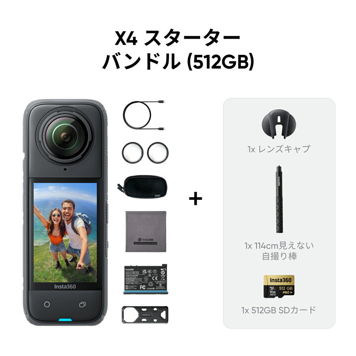 新品同様 Insta360 X4 ブラック アクションカメラ Insta360 即日発送  