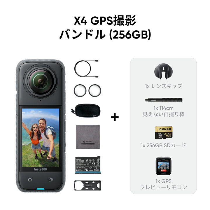 楽天市場】Insta360 X4 8K防水360度アクションカメラ| 4K広角動画 見え 