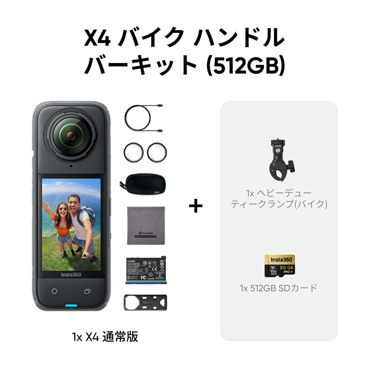 楽天市場】Insta360 X4 8K防水360度アクションカメラ| 4K広角動画 見え 