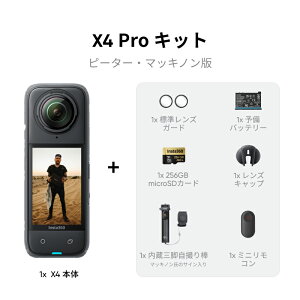 Insta360 X4 ピーター・マッキノン版 | 限定ボックス マッキノン氏本人のサイン入り自撮り棒 8K防水360度全景アクションカメラ 4K広角動画 見えない自撮り棒効果 着脱式レンズガード 135分連続撮