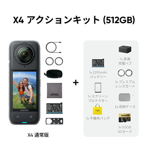 Insta360 X4 ANVLbg- 8Kh360xANVJA4KLpAȂB_ʁAEYK[hA135̘ABe\ȃobe[AAIҏWAu␳AX|[c^