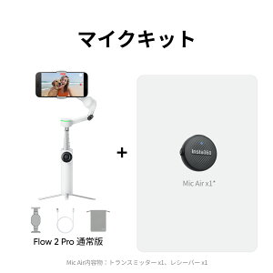 Insta360 Flow 2 Pro - AIX}zWo Apple DockKitΉ AIǐ lgbLO 360xpgbLO 3u␳ Or Dolby Vision & Apple ProResΉ iPhone/Android |[^u܂