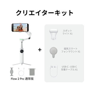 Insta360 Flow 2 Pro - �X�}�z�W���o�� �B�e�p���C�g�t�� �܂肽���ݎ�AI�X�^�r���C�U�[ ���E��Apple DockKit�Ή� �����xAI�g���b�L���O 200�ȏ�̃A�v���A�� ���l���E360�x�p���t�H���[ iPhone/Android�Ή� 