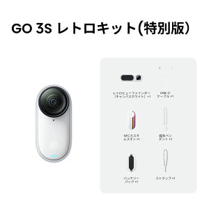 �y�w�����T�t���zInsta360 GO 3S ���g���L�b�g ���ʔŁi128GB �z���C�g�j- �|�P�b�g�T�C�Y4K Vlog�J�����^�n���Y�t���[POV�^���g���t�B���^�[�^4K30fps�Ή��^����B�e�p�J�����^�o�b�e���[�����^�y