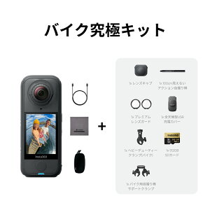 Insta360 X4 Air - アクションカメラ 360度カメラ 8K360度全景カメラ 軽量165g 8K 360度全景カメラ 見えない自撮り棒効果 交換可能レンズ 撮影後フレーミング、ウインドガード内蔵、FlowState手ブレ補正