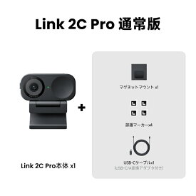 Insta360 Link 2C Pro - PC/Mac用4Kウェブカメラ、1/1.3インチセンサー、低照度、オートフレーミング、HDR、指向性ノイズキャンセリングマイク、ストリームデッキ、ズーム、チーム、Twitchに対応、配信・オンラインミーティングに最適