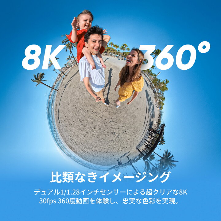 楽天市場】Insta360 X5 - 防水8K 360度アクションカメラ、高い暗所性能 