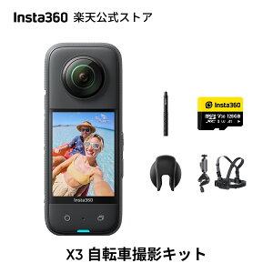 Insta360 X3]ԎBeLbg| AbvO[h 360xANVJ 1/2C`48MPZT[ IPX8h 5.7K360x 72MP360xʐ^ u␳ ANeBuHDR 4Kl̎_ 60fpsB ێ AIҏW