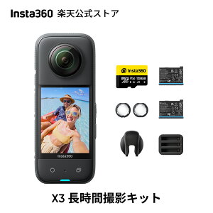 Insta360 X3 ԎBeLbgbpobe[t z 360xANVJ 1/2C`48MPZT[ IPX8h 5.7K360x 72MP360xʐ^ u␳ ANeBuHDR 4Kl̎_ 60fpsB 