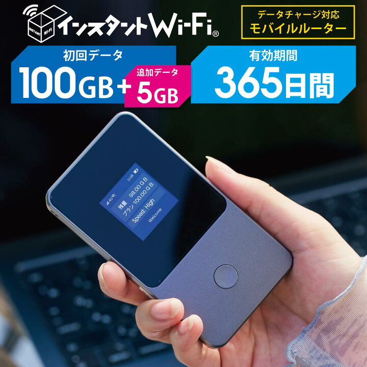 楽天市場】ポケットワイファイ 返却不要 ポケット WiFi 契約不要 