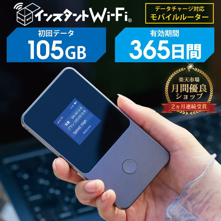 楽天市場】ポケットワイファイ 105GB 返却不要 ポケット WiFi 契約不要  