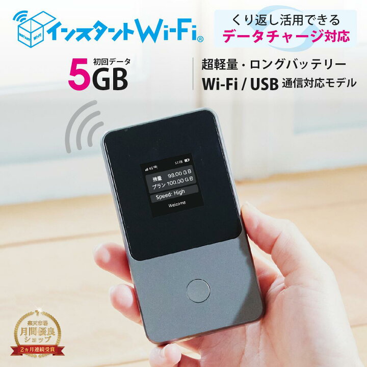楽天市場】【月間優良ショップ】T8 1年間 5GB 買い切り プリペイド 