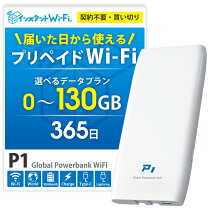楽天市場】ポケットwifi 本体の通販