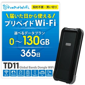 【月間優良ショップ】TD11 ポケットWi-Fi バッテリーレス 買い切り100GB 130GB 本体のみ 車載Wi-Fi モバイル ルーター 端末 プリペイド ワイファイ コンパクト 契約不要 月額不要 車用 カーWi-Fi 出張 旅行 リチャージ wifi