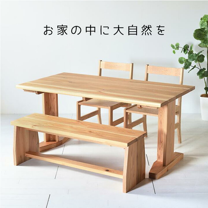 楽天市場】【送料無料/日本製】モリベンチ 木製ベンチ 九州産杉材 無垢 