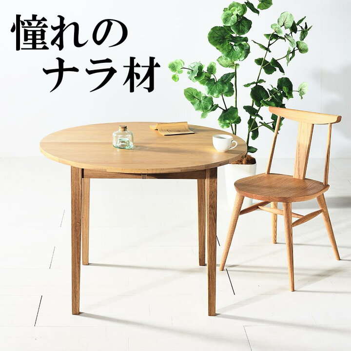 楽天市場】ダイニングテーブル 送料無料 丸テーブル 90cm 円卓 天然木  