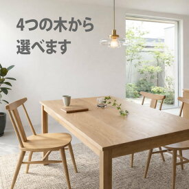 1cm刻みでオーダー可 NO1ダイニングテーブル 工場直売 大川家具 無垢材 ウォルナット チェリー メープル パソコンデスク 80 90 100 110 120 130 140 150 160 170 180 190 200 天然木 国産 日本製